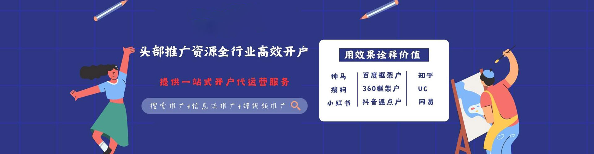 玉门百度信息流